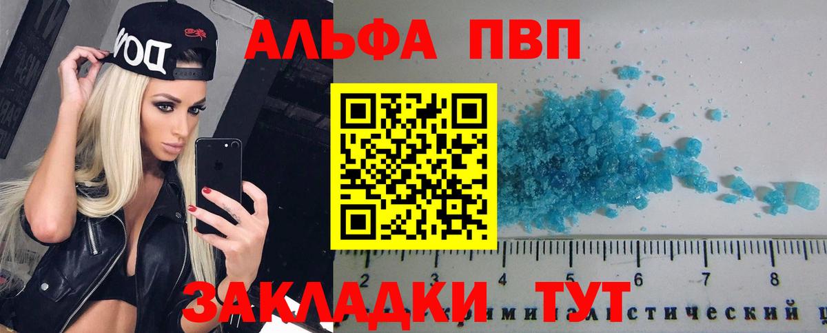 A PVP СК КРИС  Alpha PVP  Вичуга  Альфа ПВП кристаллы  Вход с VPN 