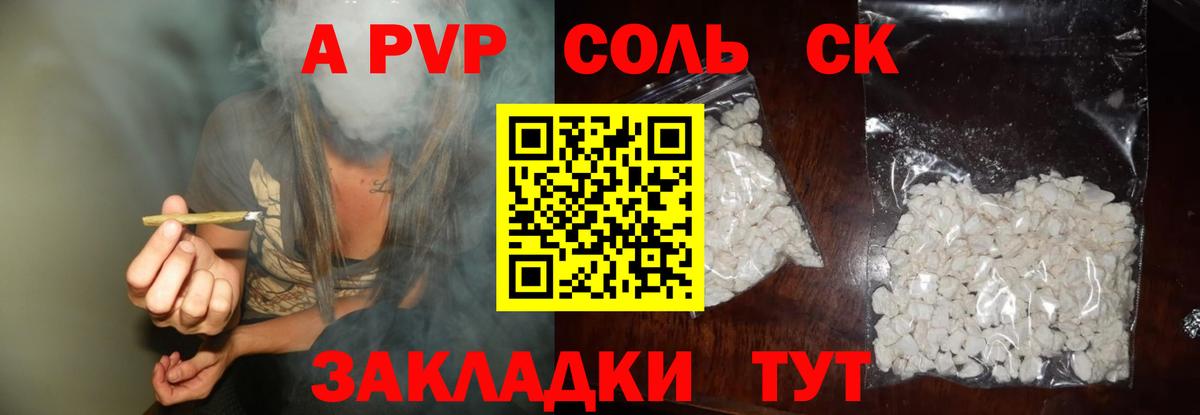 APVP мука Вичуга
