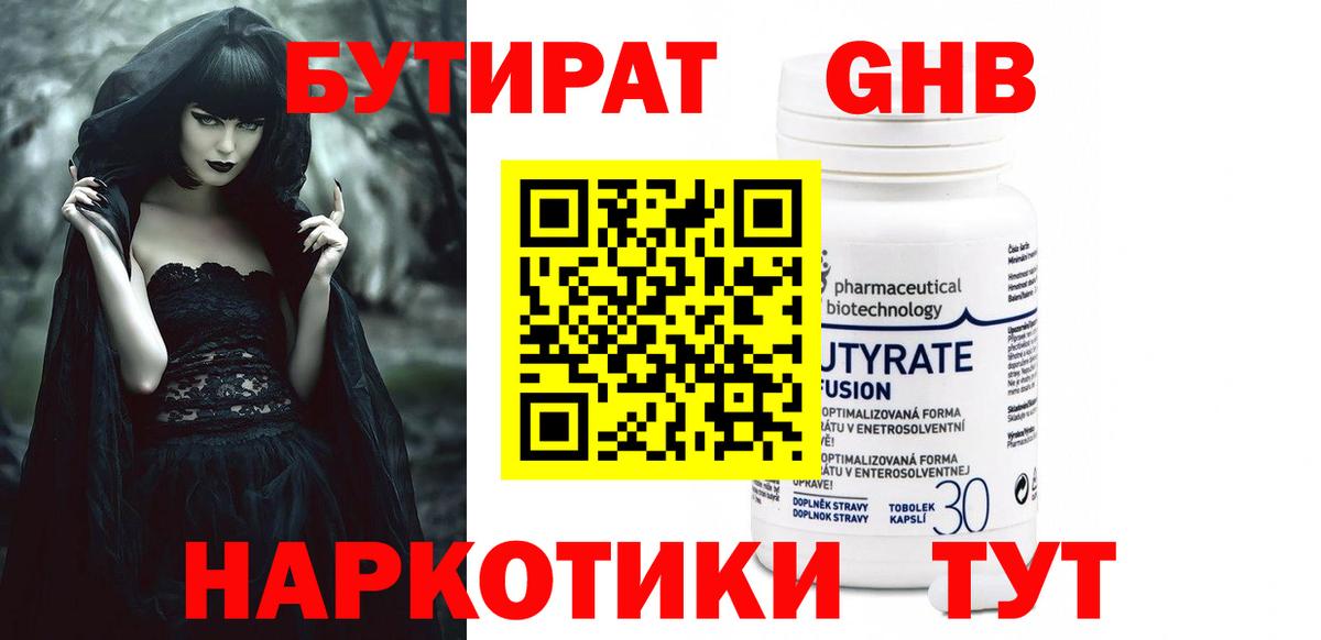 БУТИРАТ оксана  Вход с VPN  Вичуга 