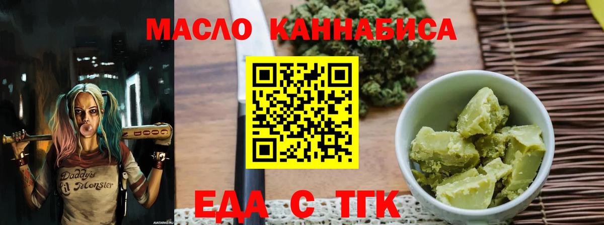 Печенье с ТГК конопля  Вход с VPN  Вичуга 