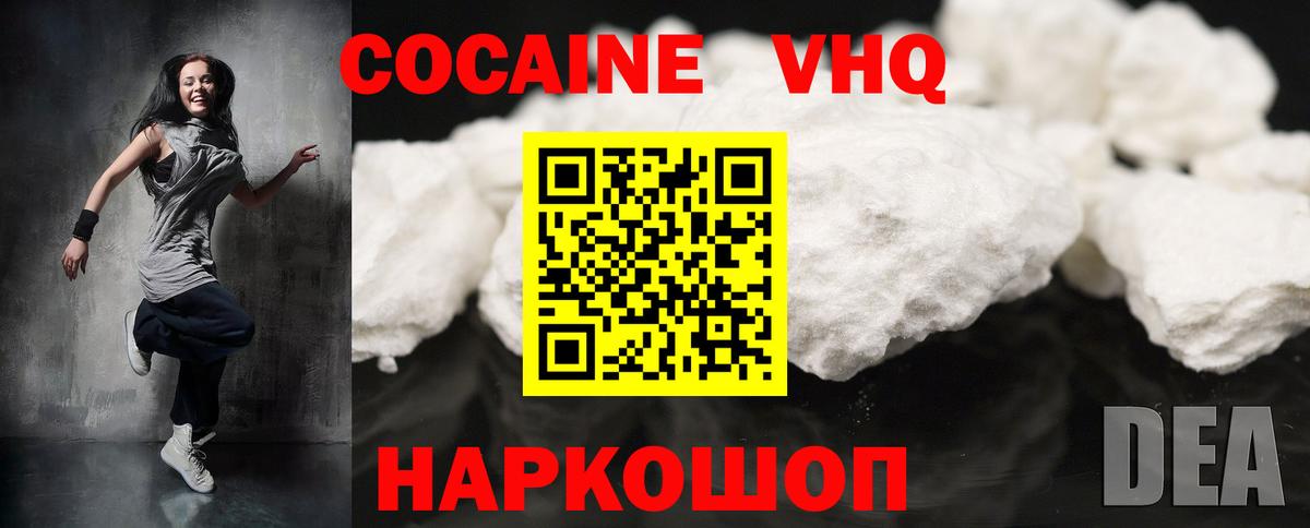 КОКАИН  Вход с VPN  COCAIN Перу  Вичуга  COCAIN Columbia 