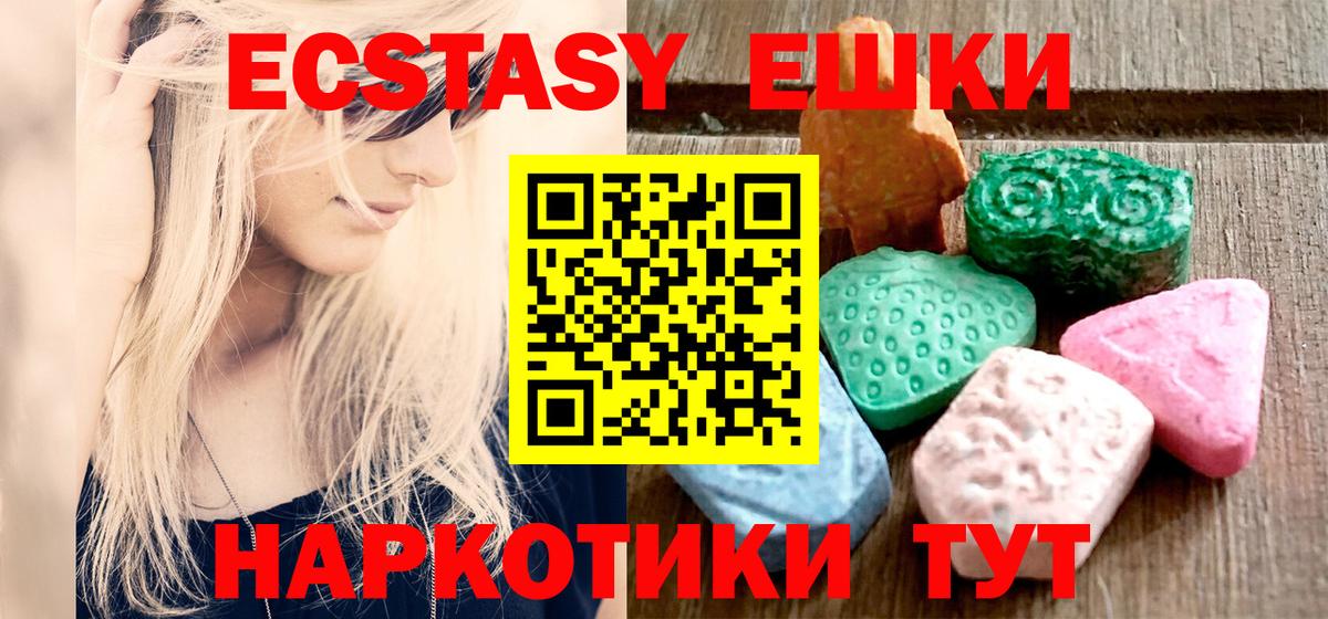 ЭКСТАЗИ 99%  Вход с VPN  Вичуга  сколько стоит  сайты даркнета наркотические препараты  ЭКСТАЗИ 280мг  blacksprut зеркало 