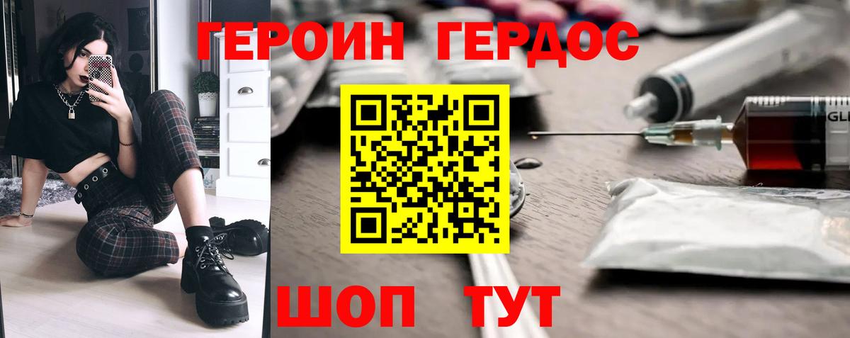 Вичуга  Героин  Вход с VPN  ГЕРОИН гречка 
