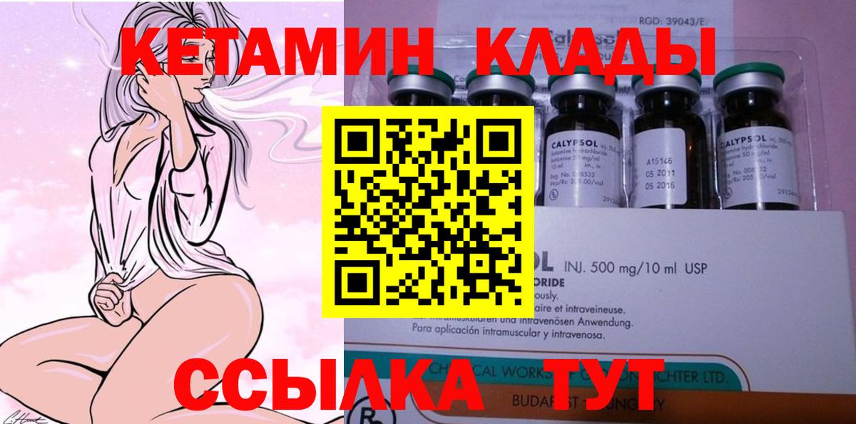 Кетамин VHQ  Вход с VPN  Кетамин ketamine  Вичуга 