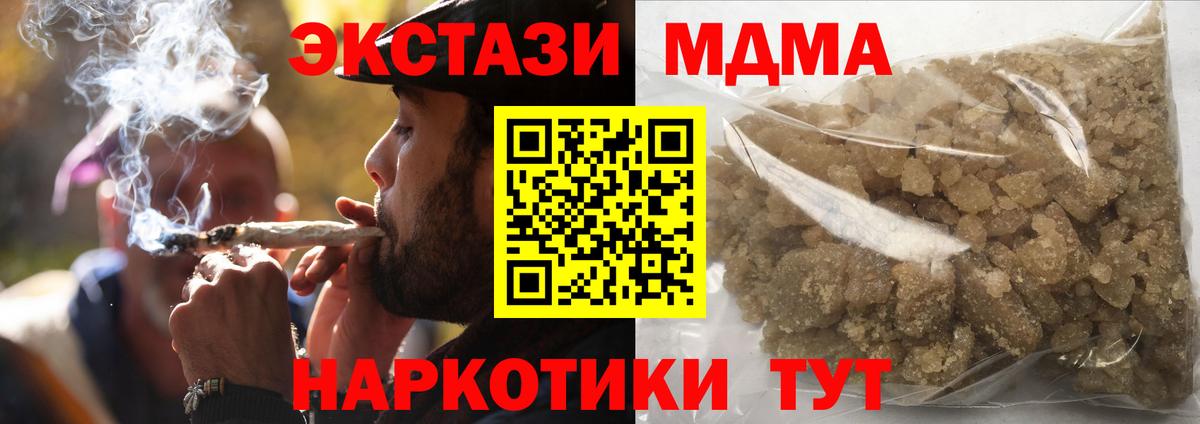 МДМА  MDMA молли  Вход с VPN  Вичуга 