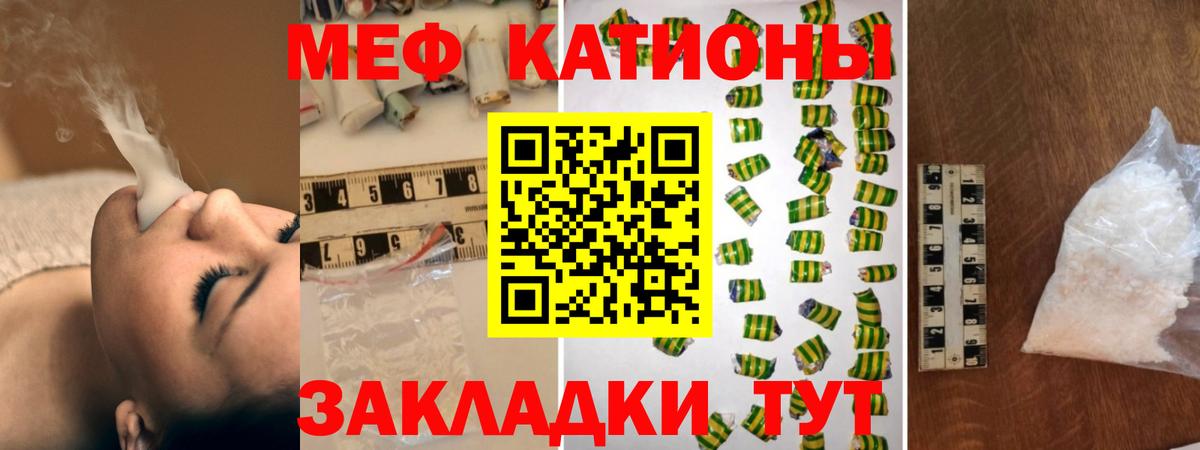 МЕФ  Вичуга
