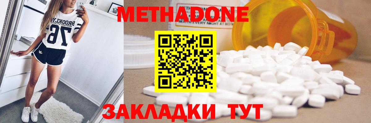 МЕТАДОН кристалл  Вход с VPN  Вичуга  МЕТАДОН кристалл 