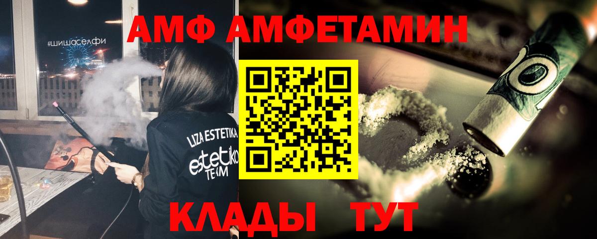 МЕТАМФЕТАМИН кристалл  Вход с VPN  Вичуга  МЕТАМФЕТАМИН кристалл 