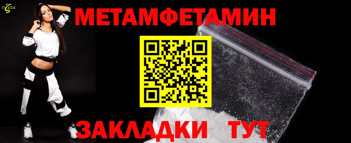 Первитин пудра Вичуга
